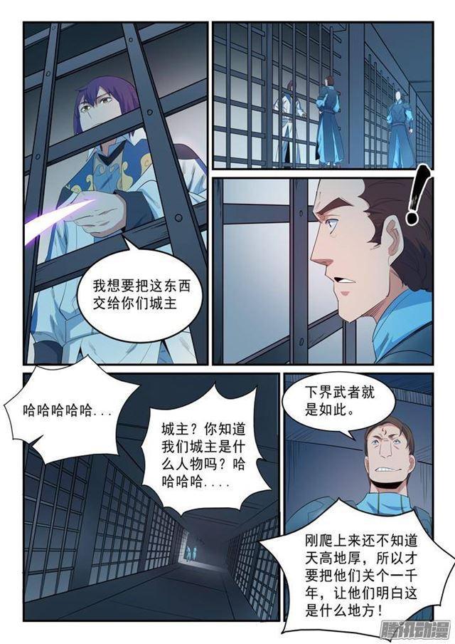 百炼成神韩漫全集-第136话 龙脉人族无删减无遮挡章节图片 