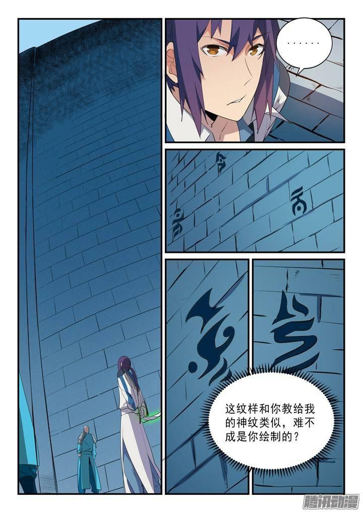 百炼成神韩漫全集-第136话 龙脉人族无删减无遮挡章节图片 