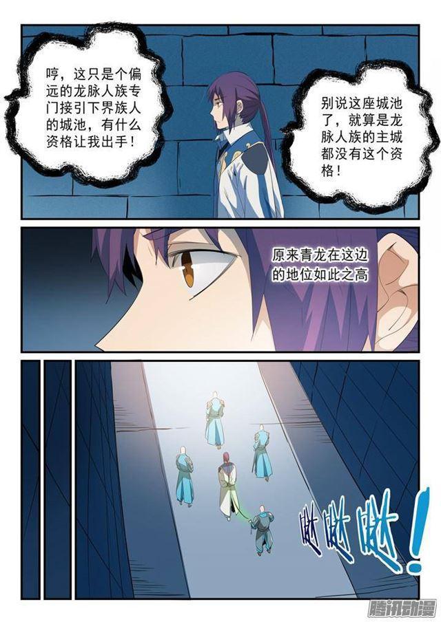 百炼成神韩漫全集-第136话 龙脉人族无删减无遮挡章节图片 