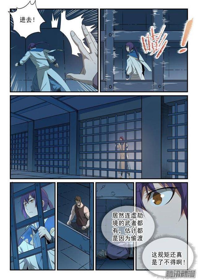 百炼成神韩漫全集-第136话 龙脉人族无删减无遮挡章节图片 