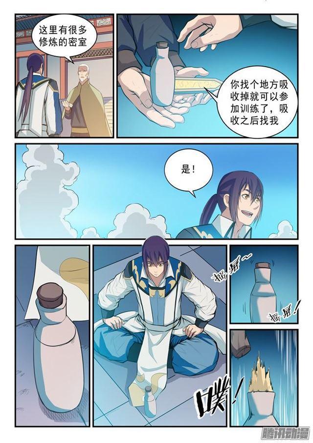 百炼成神韩漫全集-第137话 真龙之血无删减无遮挡章节图片 