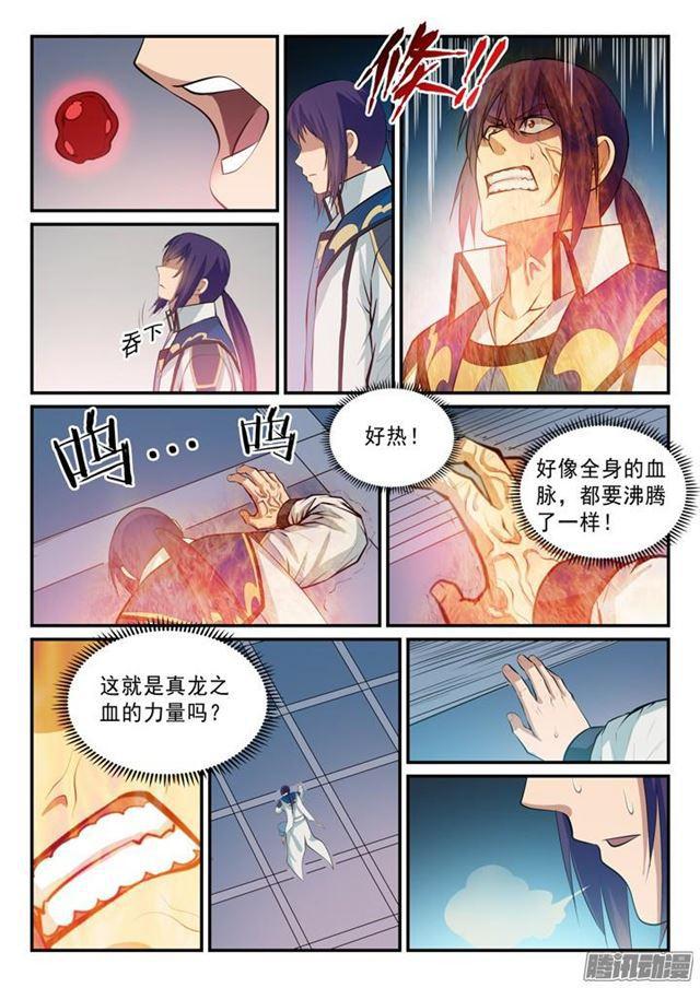 百炼成神韩漫全集-第137话 真龙之血无删减无遮挡章节图片 