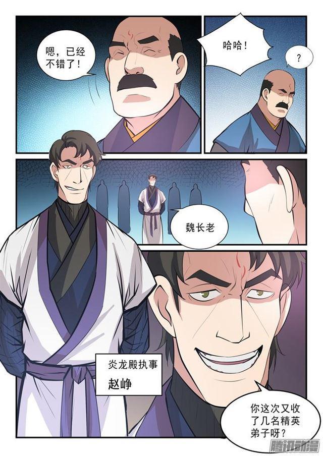 百炼成神韩漫全集-第138话 精进法则无删减无遮挡章节图片 