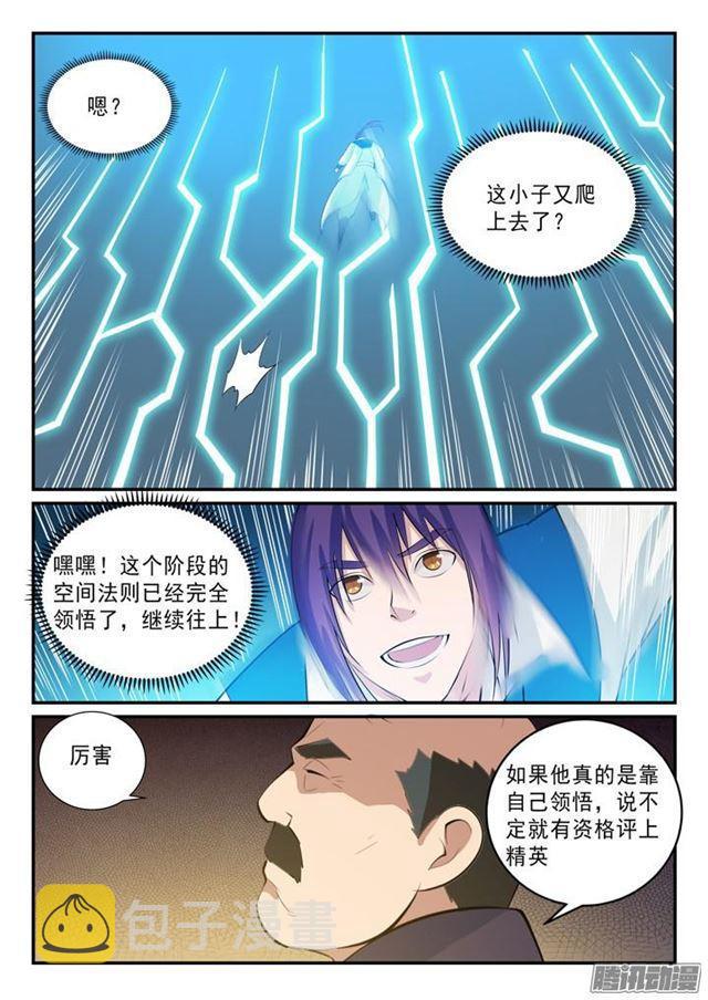 百炼成神韩漫全集-第138话 精进法则无删减无遮挡章节图片 