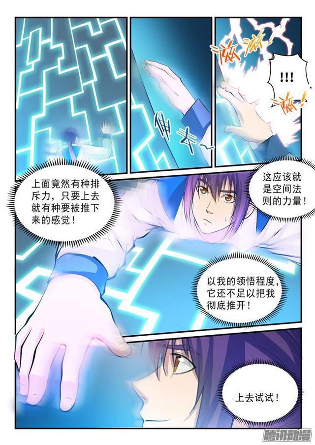 百炼成神韩漫全集-第138话 精进法则无删减无遮挡章节图片 