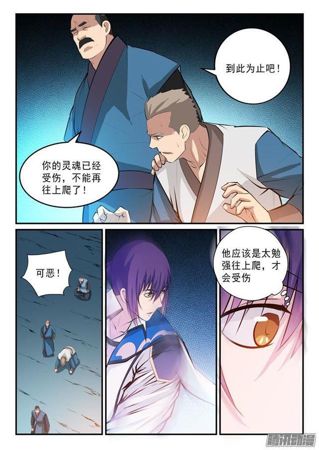 百炼成神韩漫全集-第138话 精进法则无删减无遮挡章节图片 