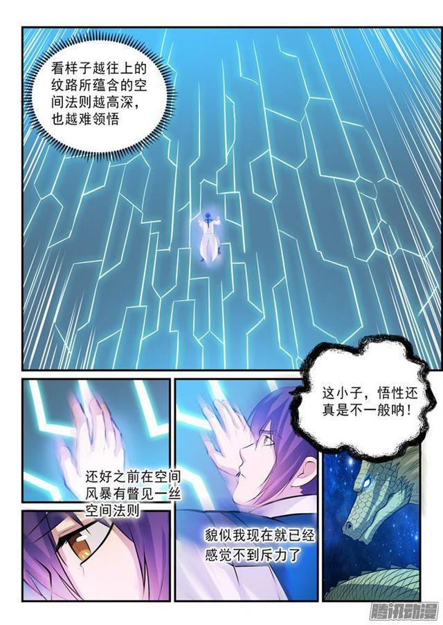 百炼成神韩漫全集-第138话 精进法则无删减无遮挡章节图片 