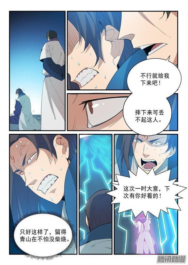 百炼成神韩漫全集-第139话 心领神会无删减无遮挡章节图片 