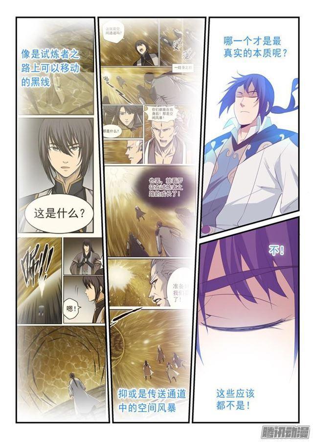 百炼成神韩漫全集-第139话 心领神会无删减无遮挡章节图片 