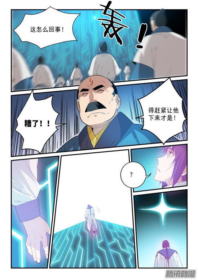 百炼成神韩漫全集-第139话 心领神会无删减无遮挡章节图片 