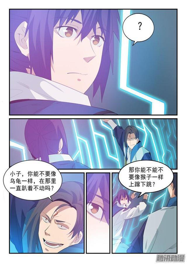 百炼成神韩漫全集-第139话 心领神会无删减无遮挡章节图片 