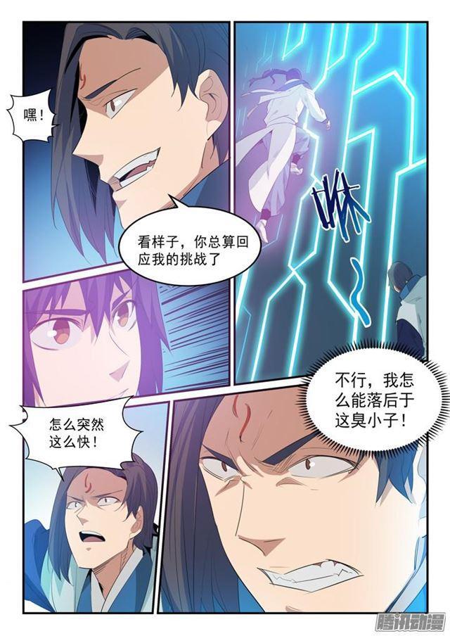 百炼成神韩漫全集-第139话 心领神会无删减无遮挡章节图片 