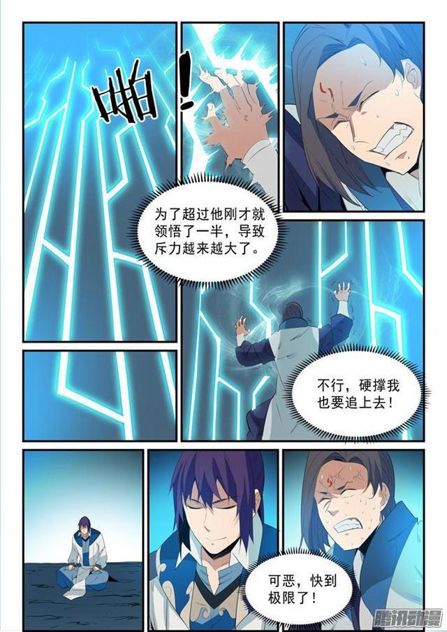 百炼成神韩漫全集-第139话 心领神会无删减无遮挡章节图片 
