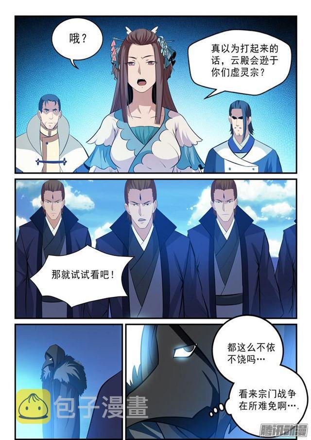 百炼成神韩漫全集-第140话 鹿死谁手无删减无遮挡章节图片 