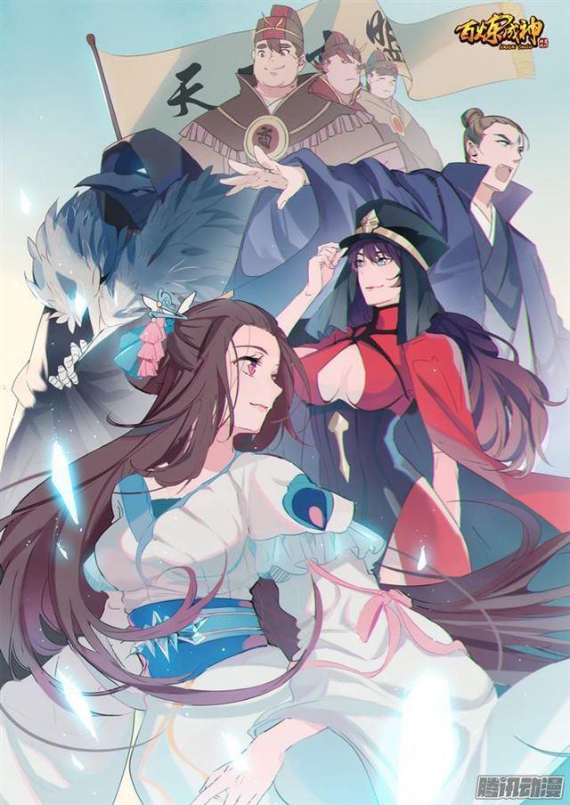 百炼成神韩漫全集-第140话 鹿死谁手无删减无遮挡章节图片 