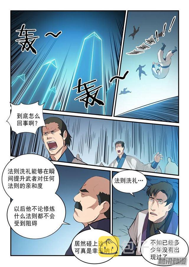 百炼成神韩漫全集-第140话 鹿死谁手无删减无遮挡章节图片 