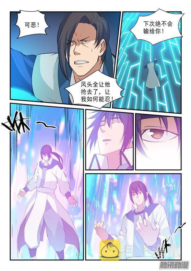 百炼成神韩漫全集-第140话 鹿死谁手无删减无遮挡章节图片 