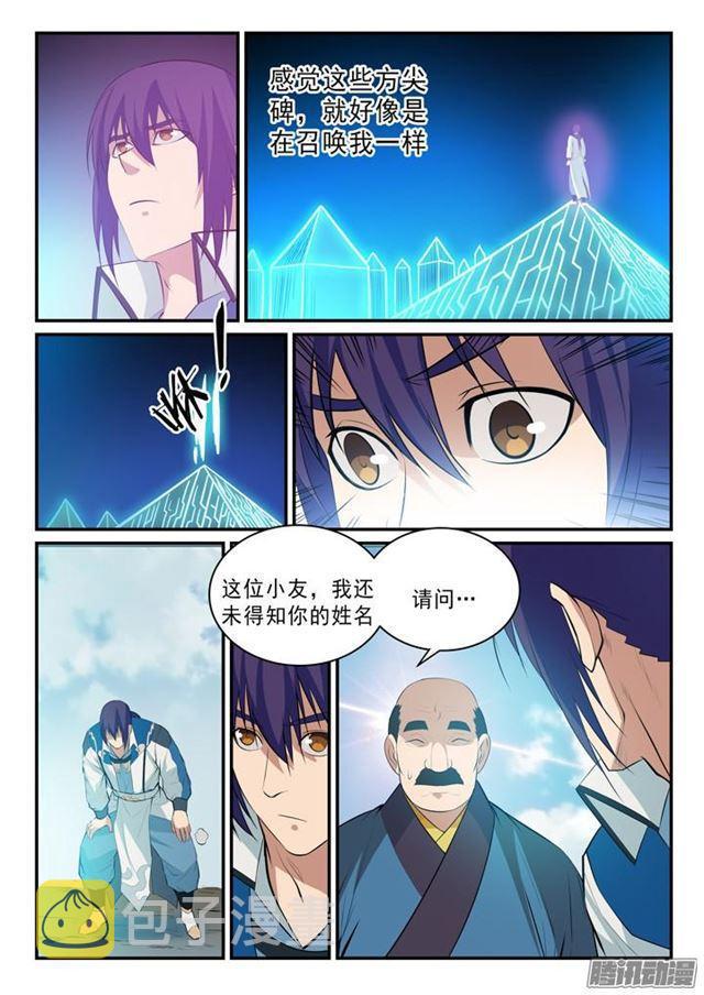 百炼成神韩漫全集-第140话 鹿死谁手无删减无遮挡章节图片 