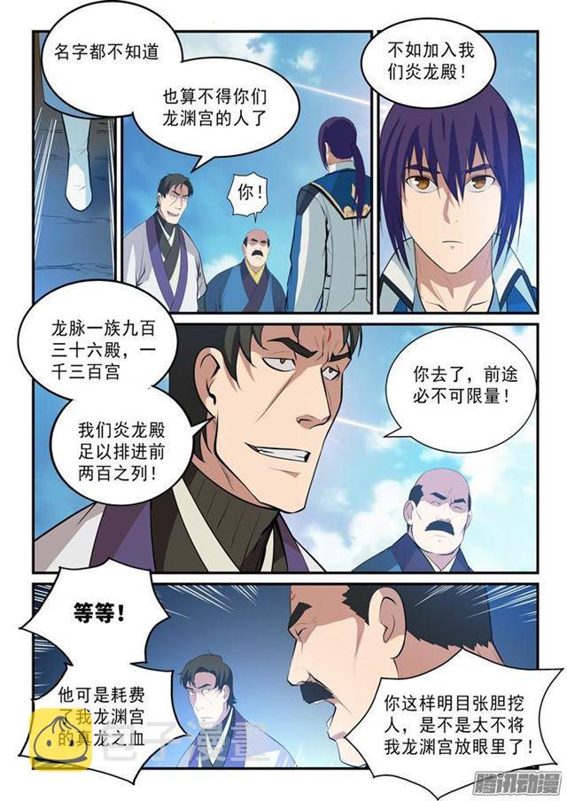 百炼成神韩漫全集-第140话 鹿死谁手无删减无遮挡章节图片 