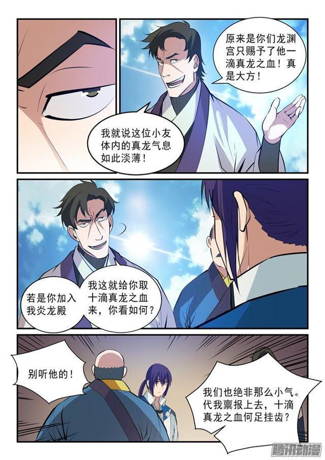 百炼成神韩漫全集-第140话 鹿死谁手无删减无遮挡章节图片 