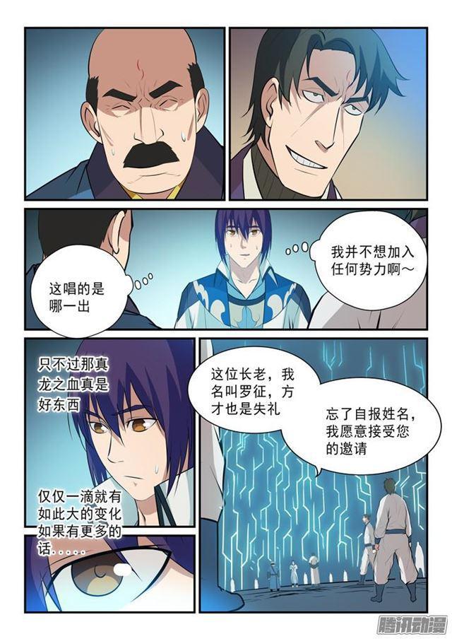 百炼成神韩漫全集-第140话 鹿死谁手无删减无遮挡章节图片 