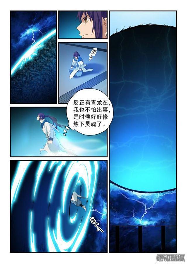 百炼成神韩漫全集-第141话 灵魂训练无删减无遮挡章节图片 