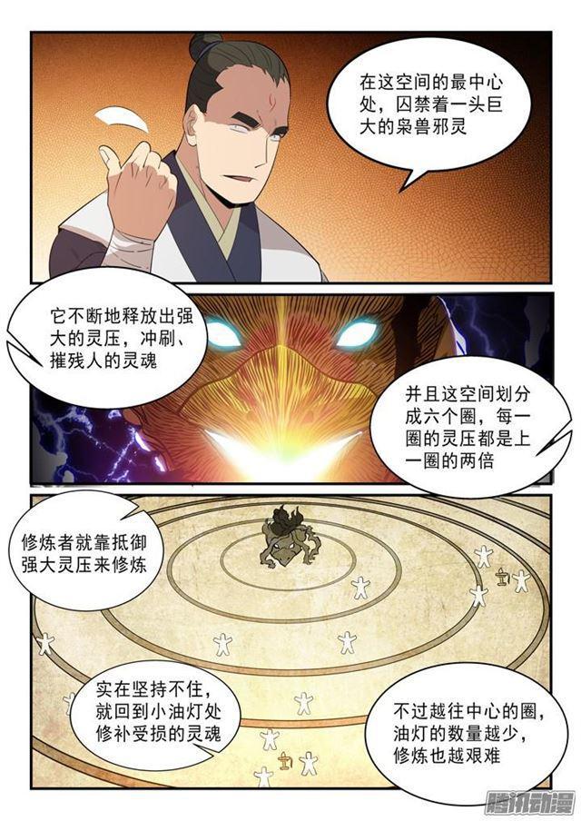百炼成神韩漫全集-第141话 灵魂训练无删减无遮挡章节图片 