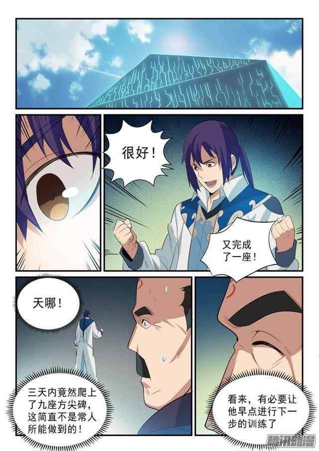 百炼成神韩漫全集-第141话 灵魂训练无删减无遮挡章节图片 