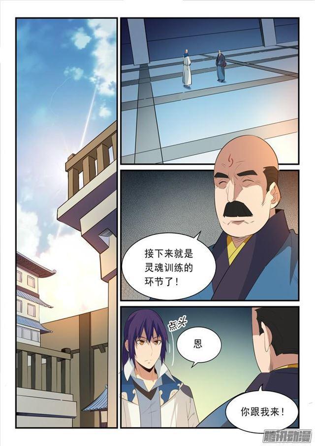 百炼成神韩漫全集-第141话 灵魂训练无删减无遮挡章节图片 