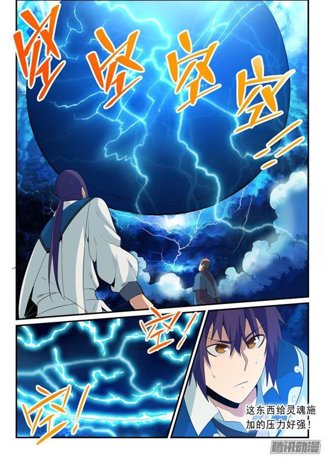 百炼成神韩漫全集-第141话 灵魂训练无删减无遮挡章节图片 