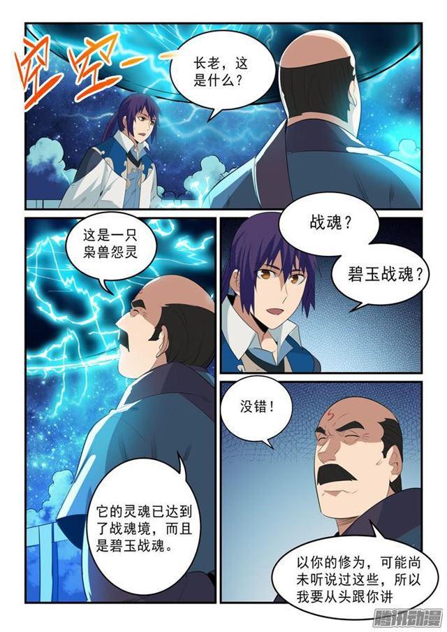 百炼成神韩漫全集-第141话 灵魂训练无删减无遮挡章节图片 