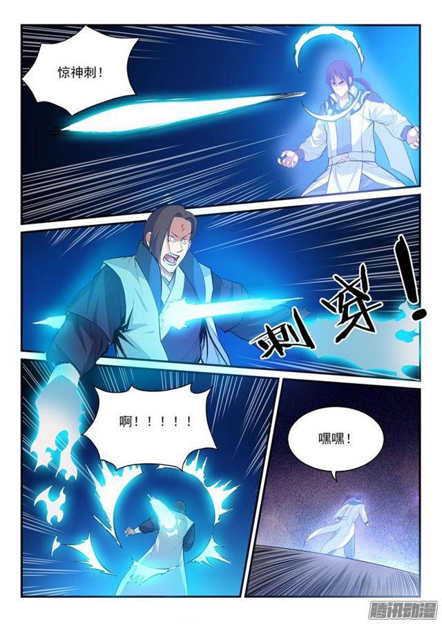 百炼成神韩漫全集-第142话 屡下杀招无删减无遮挡章节图片 