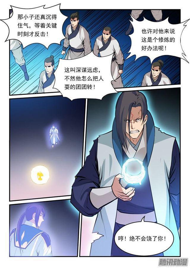百炼成神韩漫全集-第142话 屡下杀招无删减无遮挡章节图片 