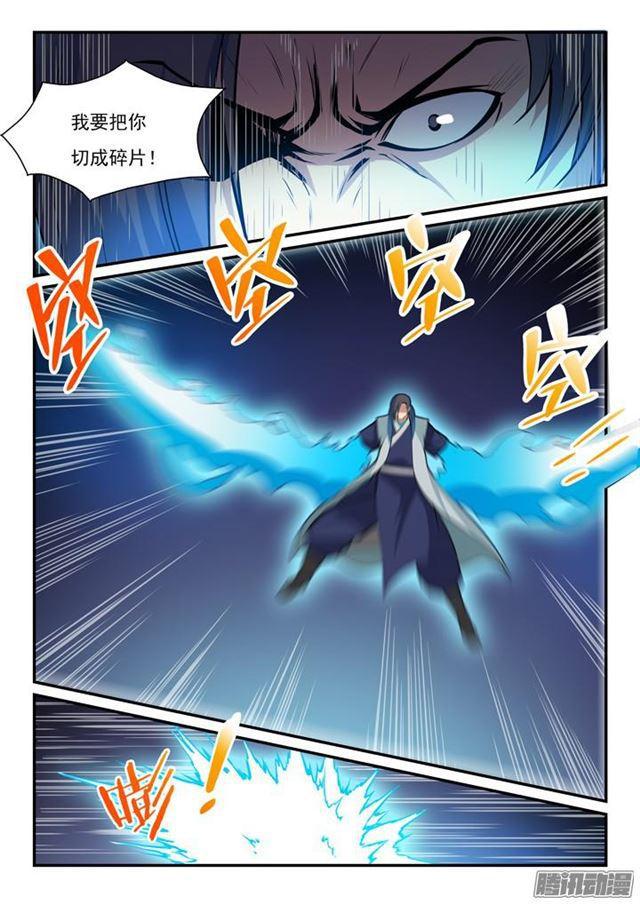 百炼成神韩漫全集-第142话 屡下杀招无删减无遮挡章节图片 