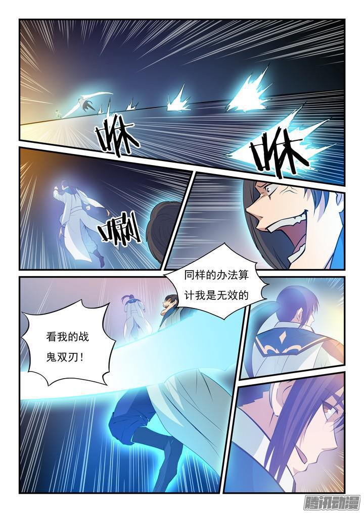 百炼成神韩漫全集-第142话 屡下杀招无删减无遮挡章节图片 