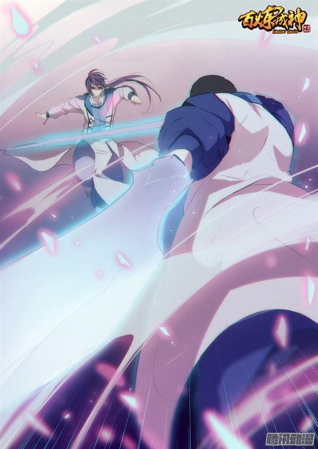 百炼成神韩漫全集-第142话 屡下杀招无删减无遮挡章节图片 