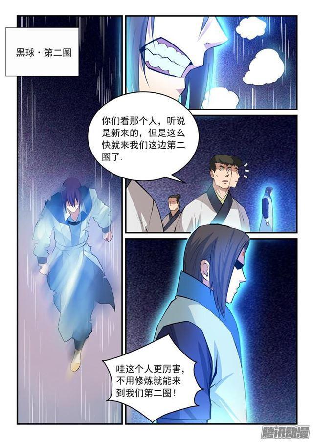 百炼成神韩漫全集-第142话 屡下杀招无删减无遮挡章节图片 