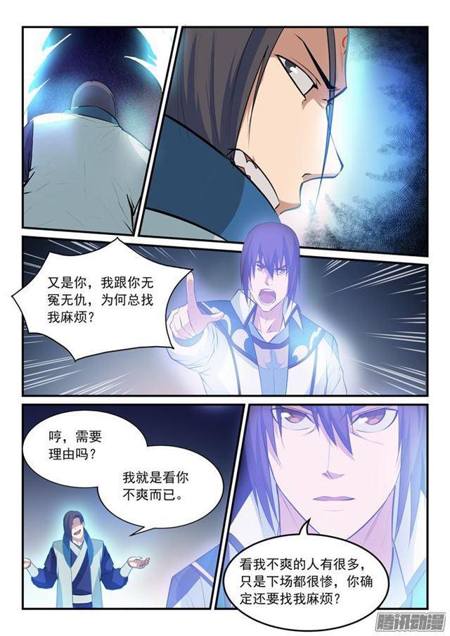 百炼成神韩漫全集-第142话 屡下杀招无删减无遮挡章节图片 