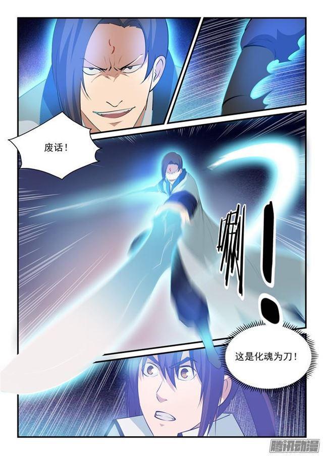 百炼成神韩漫全集-第142话 屡下杀招无删减无遮挡章节图片 