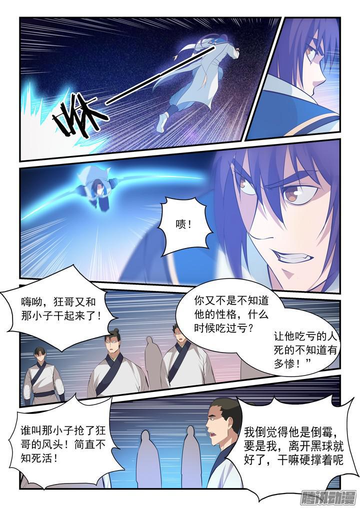 百炼成神韩漫全集-第142话 屡下杀招无删减无遮挡章节图片 