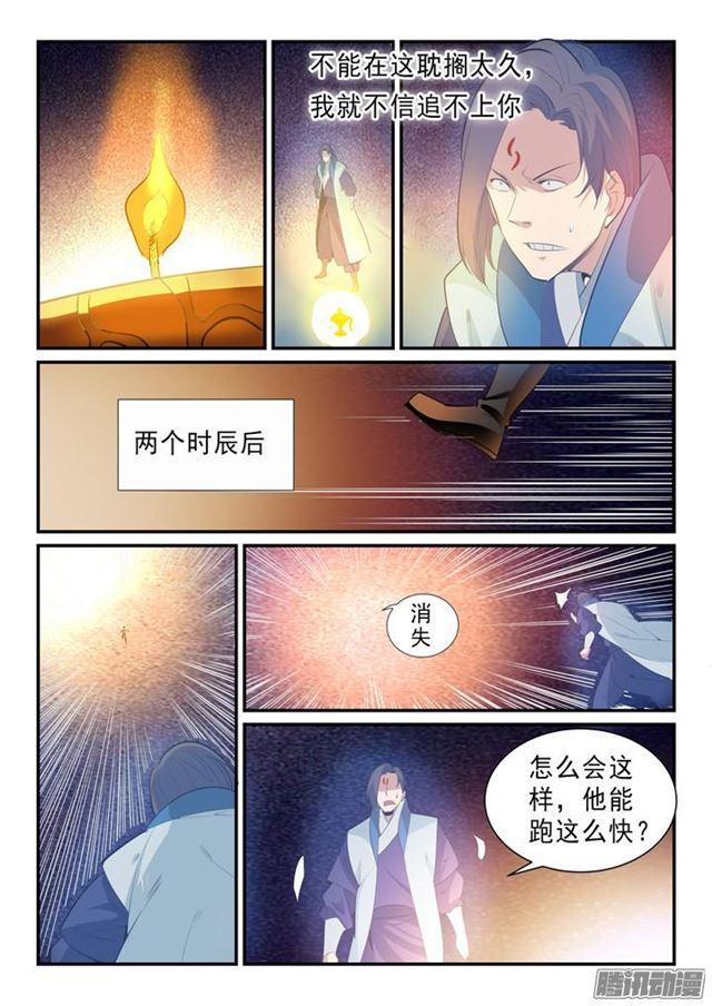 百炼成神韩漫全集-第143话 敌进我退无删减无遮挡章节图片 