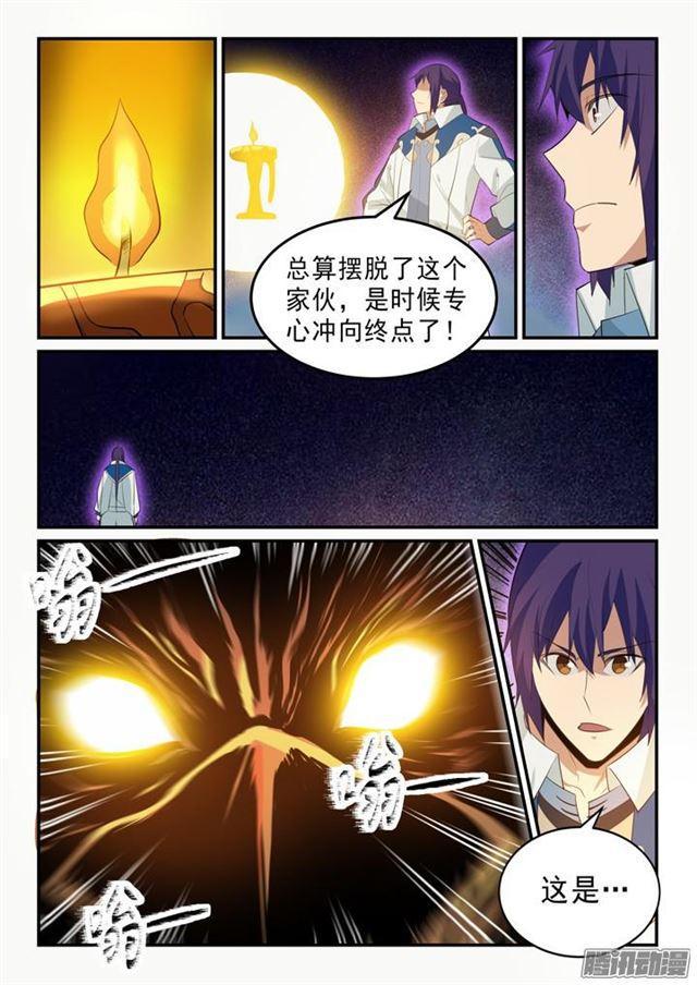 百炼成神韩漫全集-第143话 敌进我退无删减无遮挡章节图片 