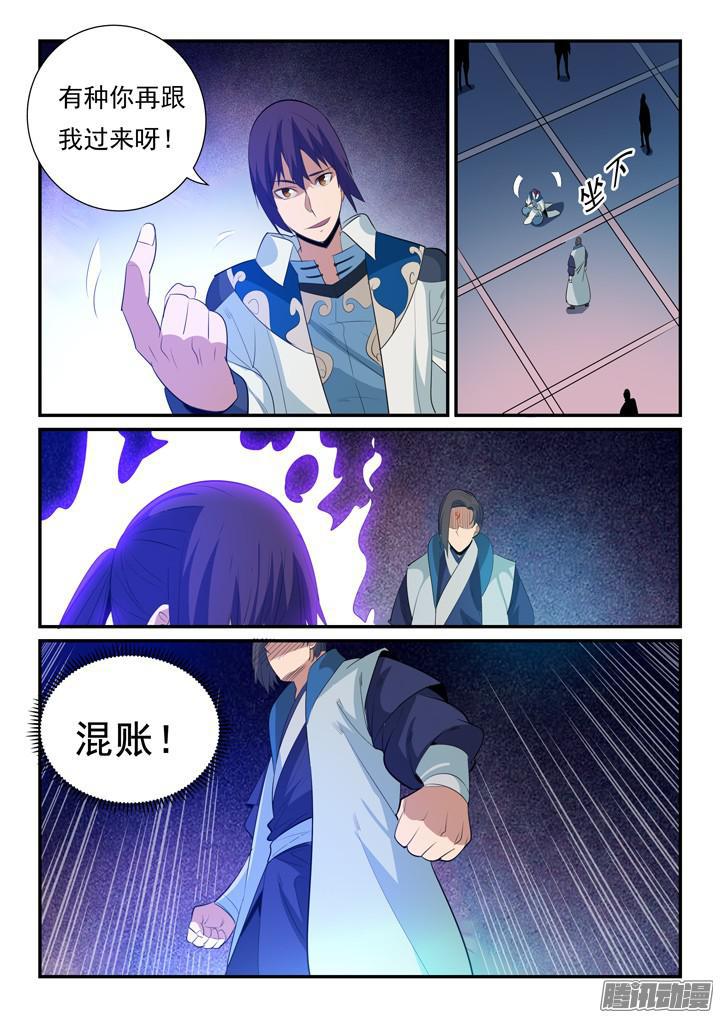 百炼成神韩漫全集-第143话 敌进我退无删减无遮挡章节图片 