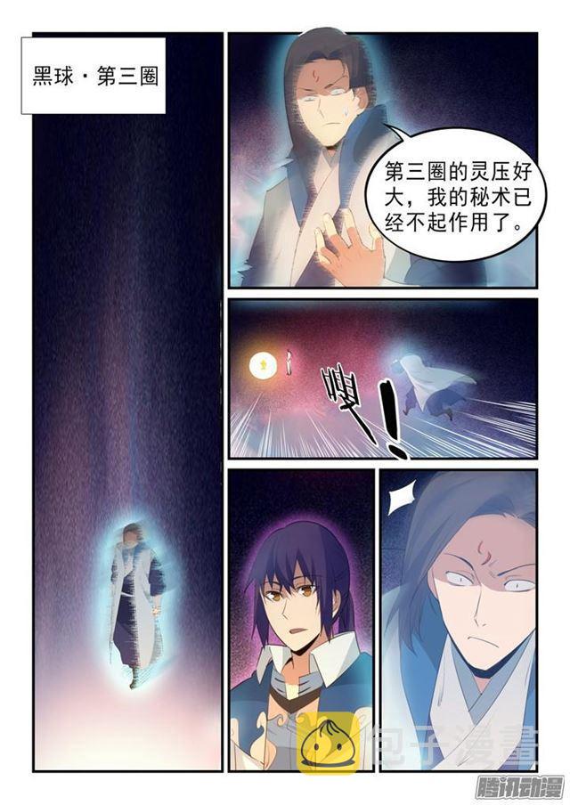 百炼成神韩漫全集-第143话 敌进我退无删减无遮挡章节图片 