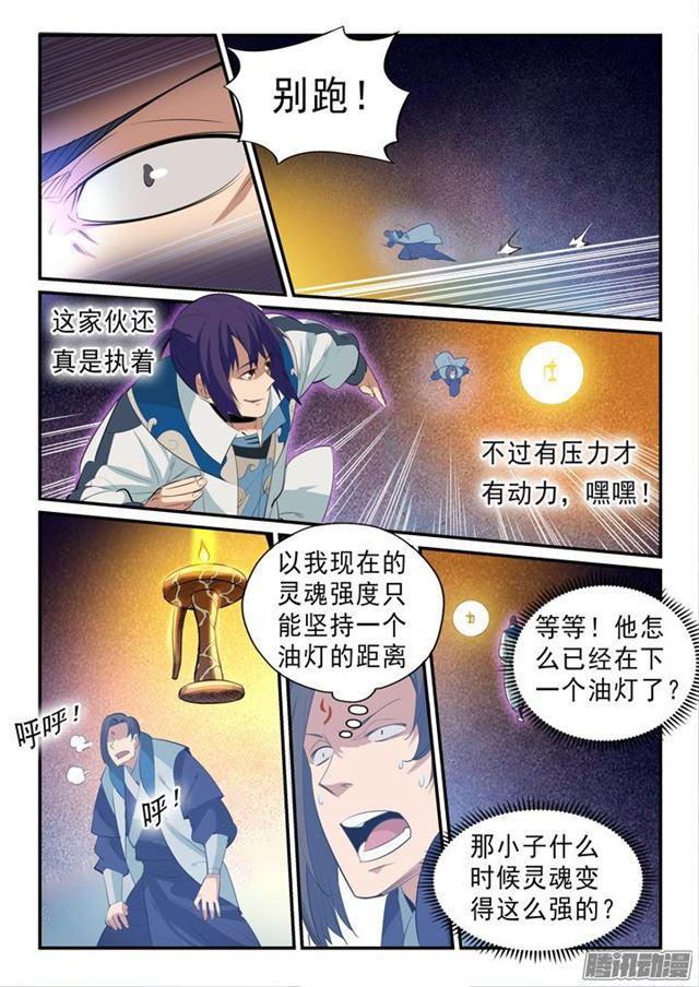 百炼成神韩漫全集-第143话 敌进我退无删减无遮挡章节图片 