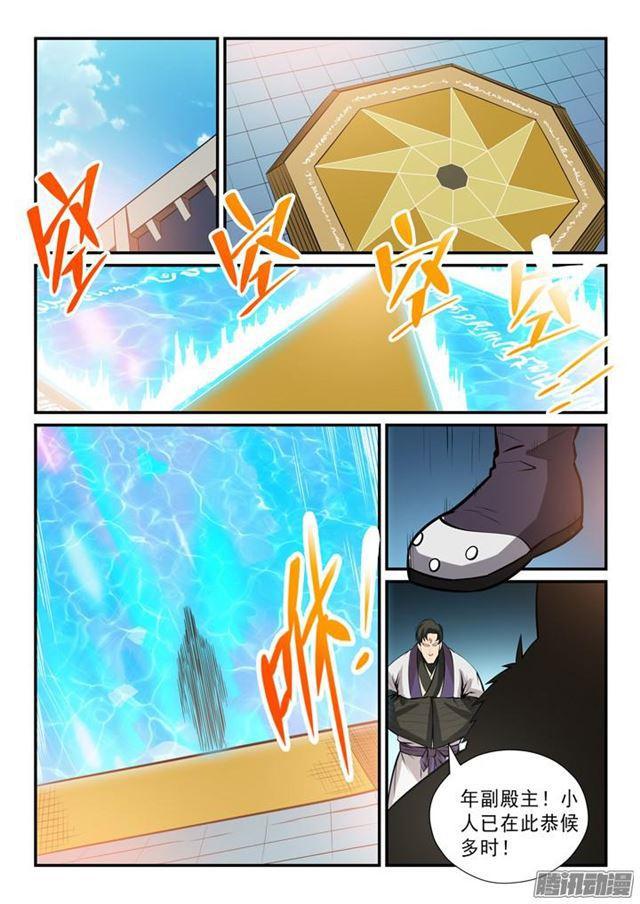 百炼成神韩漫全集-第144话 炼体机缘无删减无遮挡章节图片 