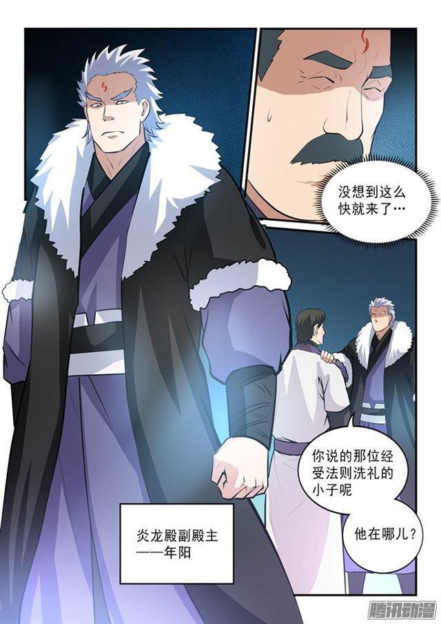 百炼成神韩漫全集-第144话 炼体机缘无删减无遮挡章节图片 
