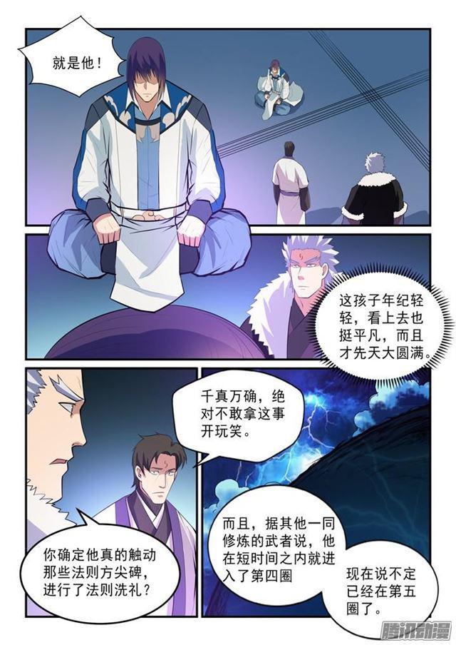 百炼成神韩漫全集-第144话 炼体机缘无删减无遮挡章节图片 