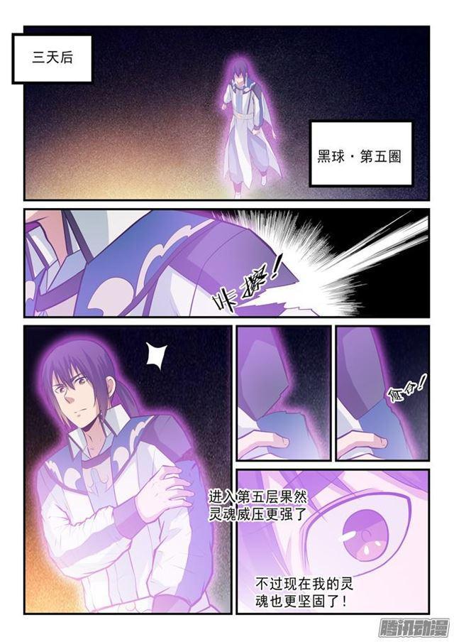 百炼成神韩漫全集-第144话 炼体机缘无删减无遮挡章节图片 