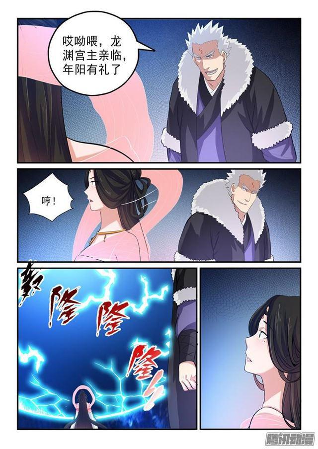 百炼成神韩漫全集-第145话 纷至沓来无删减无遮挡章节图片 